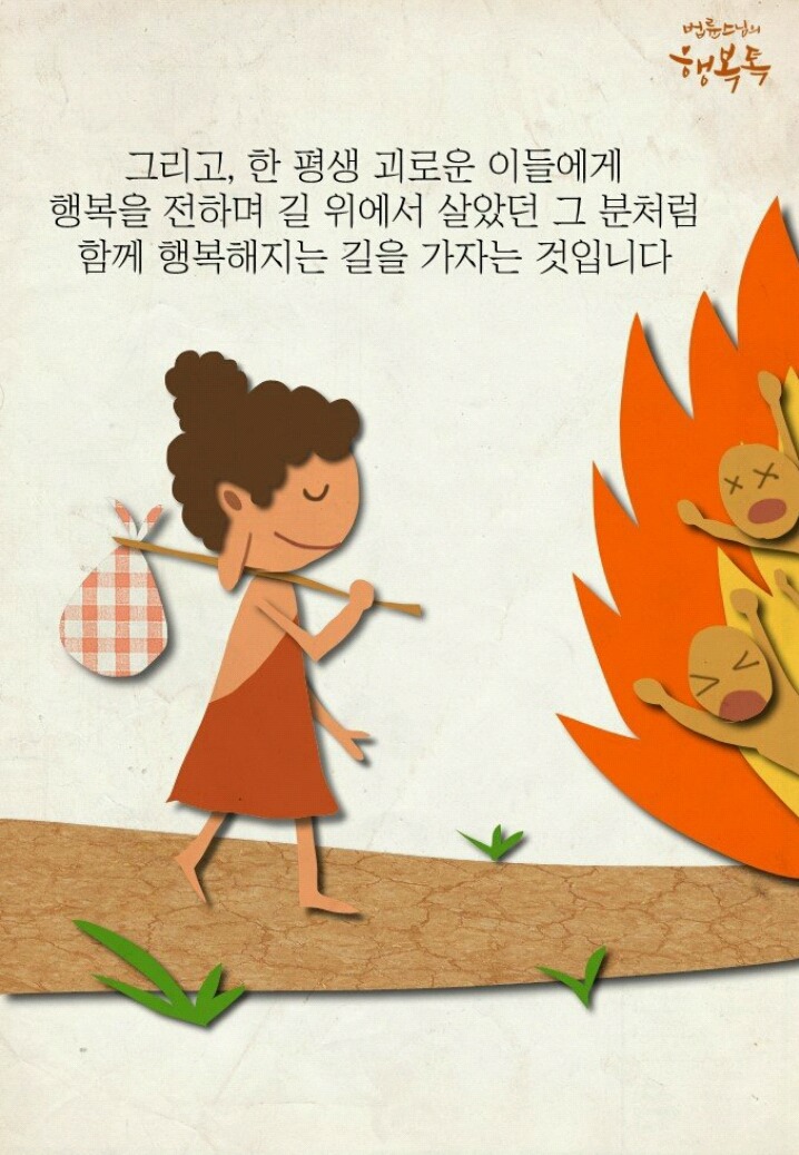 만화로 보는 부처님 오신 날을 기념하는 이유(힐링주의)(따뜻함주의) | 인스티즈