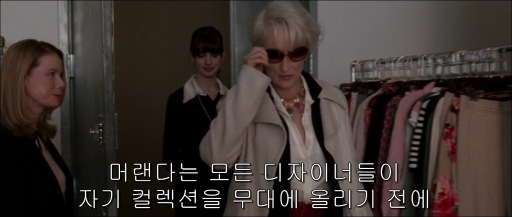 [악마는프라다를입는다] 마지막 장면의 의미 | 인스티즈