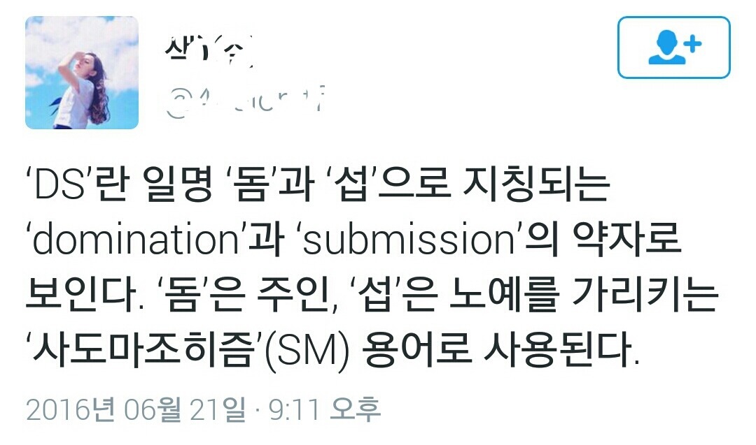 남자 아이돌 콘서트 티켓으로 성매매 유도하는 남자.twt | 인스티즈