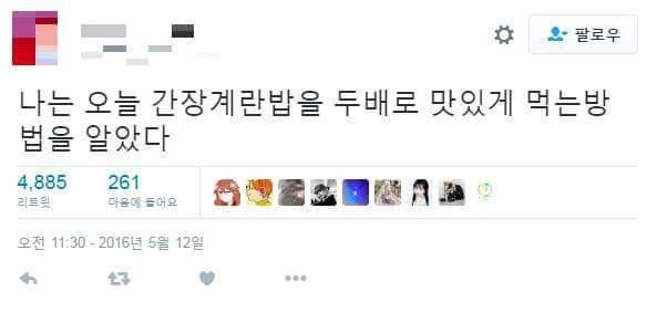 간장계란밥 두배로 맛있게 먹는 법 .jpg | 인스티즈