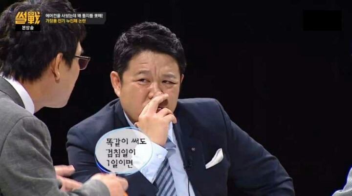 누진제의 숨겨진 진실... | 인스티즈
