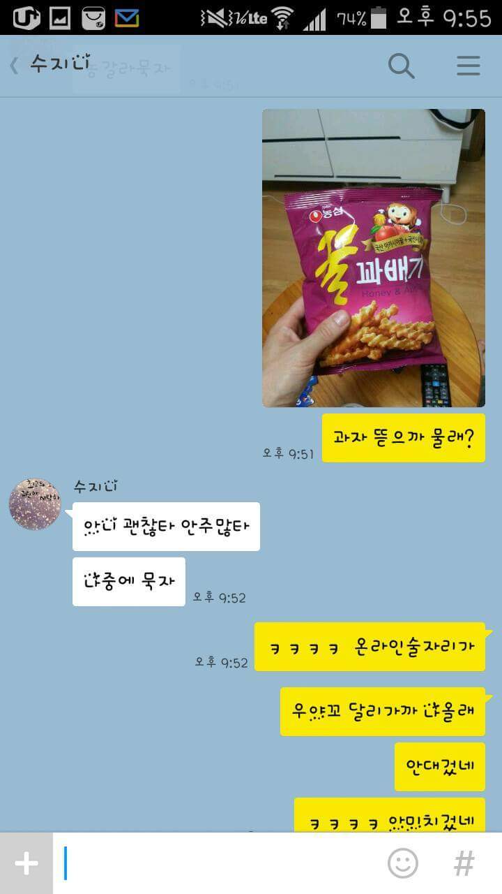 유부남들의 신개념 술자리.jpg | 인스티즈