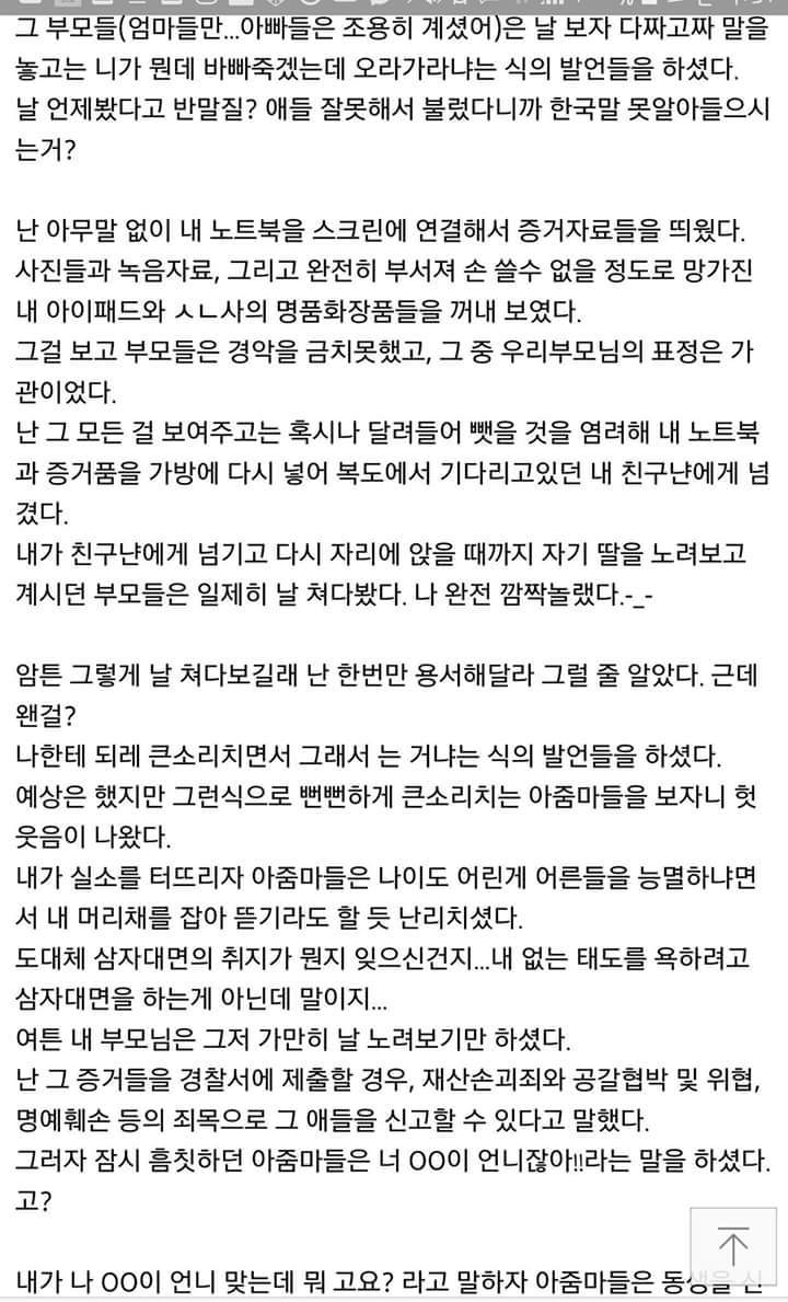 연예계 지존의 내 동생을 깐다 2 | 인스티즈