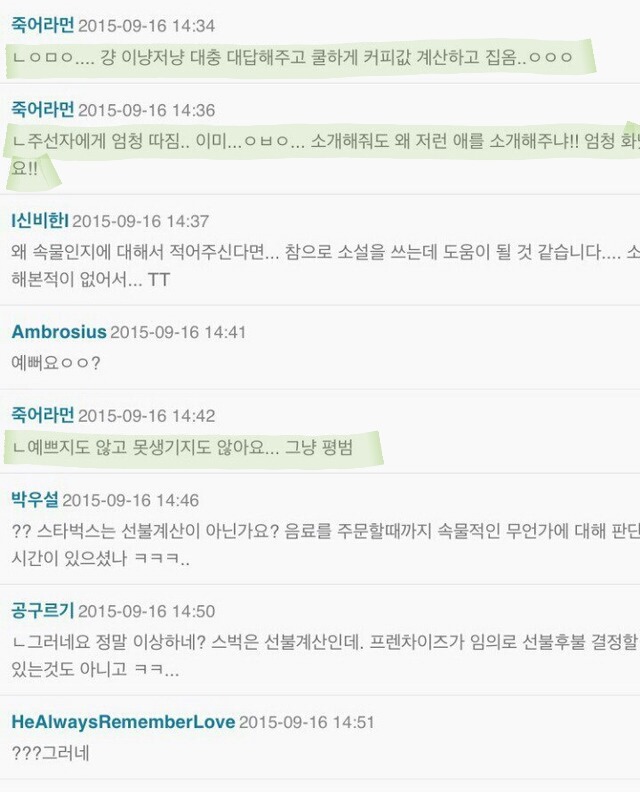 스타벅스에서 돈 안 내고 그냥 음료 가져옴 | 인스티즈