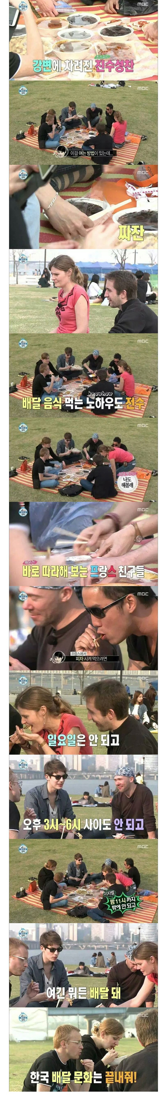 외국인들이 놀라는 한국배달문화 | 인스티즈