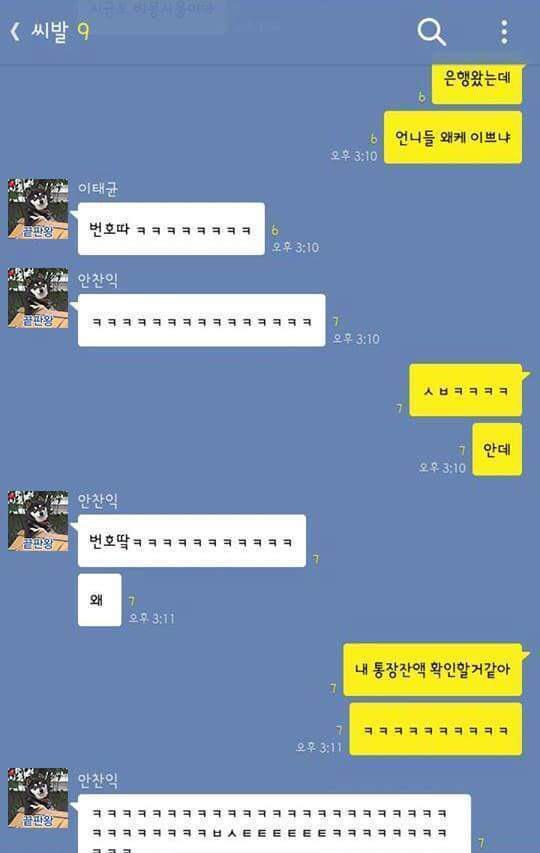 은행 직원의 번호를 딸 수 없는 이유.jpg | 인스티즈