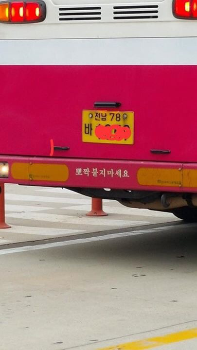 귀여운 전라도 사투리 | 인스티즈