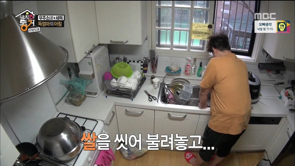 [발칙한동거] 우주소녀 숙소 아재천사 오세득 | 인스티즈