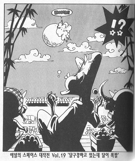 [원피스] 왠지 재등장할것 같은 에넬.jpg | 인스티즈