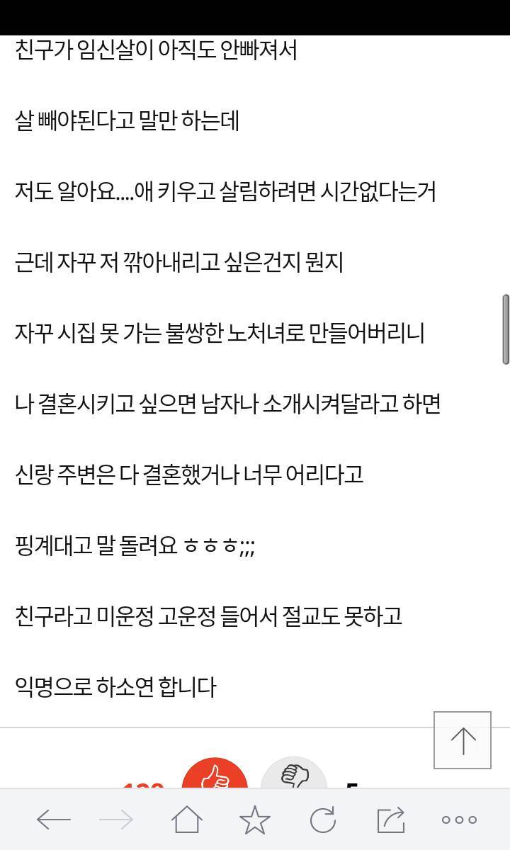 자꾸 나보고 노산이라고..... | 인스티즈