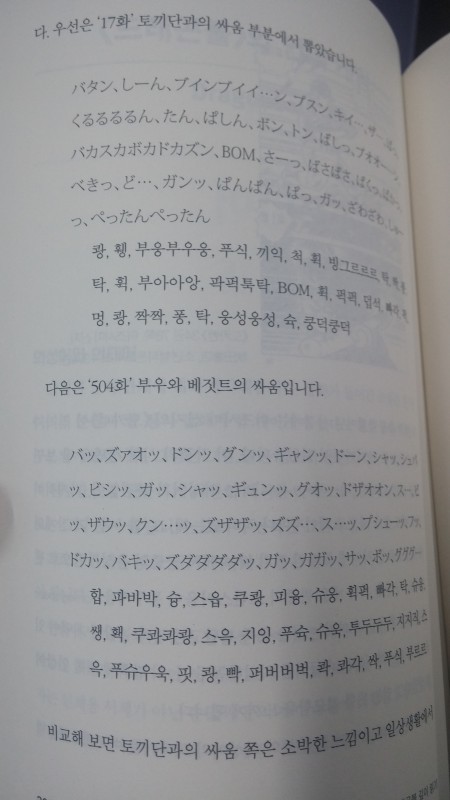 장난으로 던진 돌에 개구리는 맞아 죽습니다 | 인스티즈