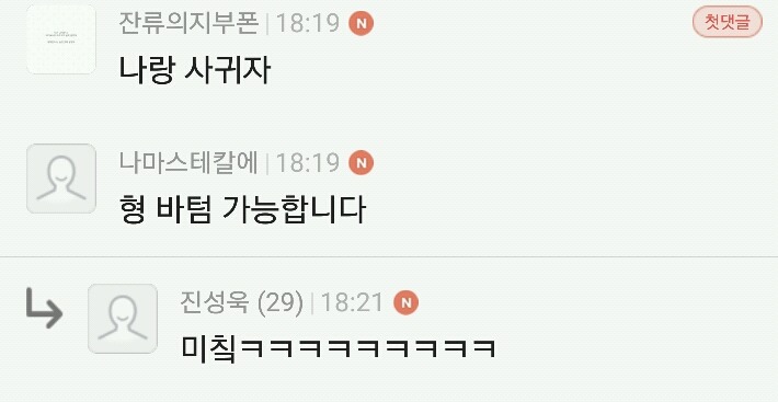 이제훈 6년동안 여친없다는 말에 남초카페 반응 | 인스티즈