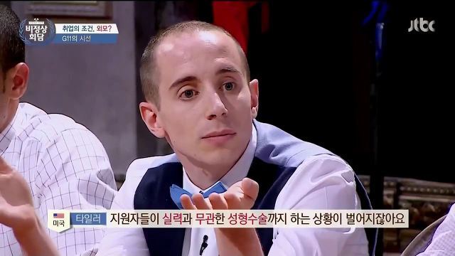 타일러가 말하는 한국에서 충격이었던 문화 | 인스티즈
