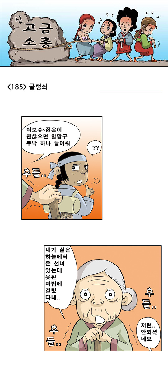 아이스께끼 이미지