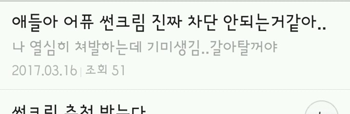 좋다vs개구리다로 갈리는 유명 썬크림.jpg | 인스티즈
