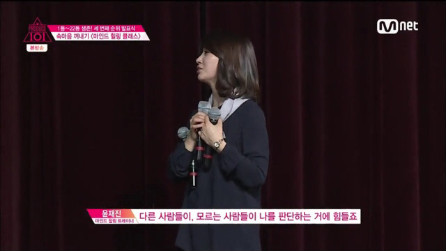 [프듀] 뭔가 해보고싶다라고 의욕으로 나서면 이기적이라 그러고, 인성 좋으려고 양보하면 기회는 없어지고 | 인스티즈