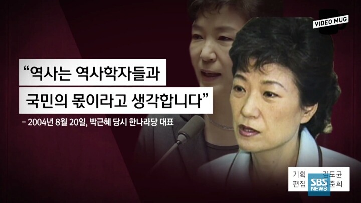 박 대통령 "역사는 역사학자들과 국민의 몫이라고 생각합니다" | 인스티즈