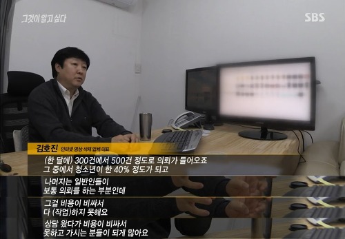 [그것이알고싶다] 위험한 초대남 - 소라넷은 어떻게 괴물이 되었나 下 | 인스티즈