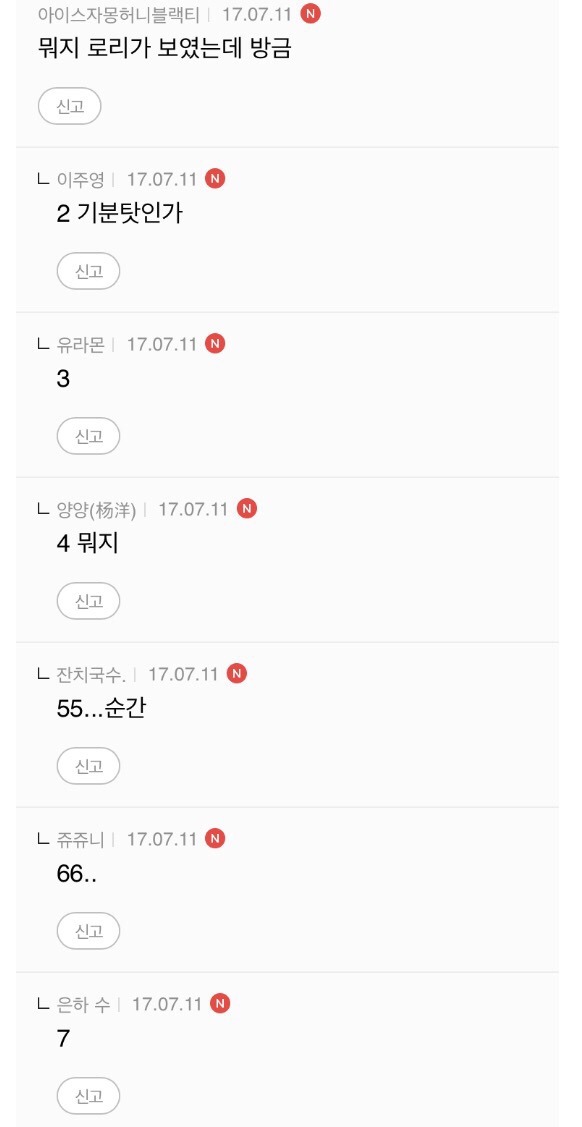 아이린을 까는 여시에게 팩폭.jpg | 인스티즈