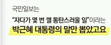 신문사에 항의 전화해야되는 이유 | 인스티즈