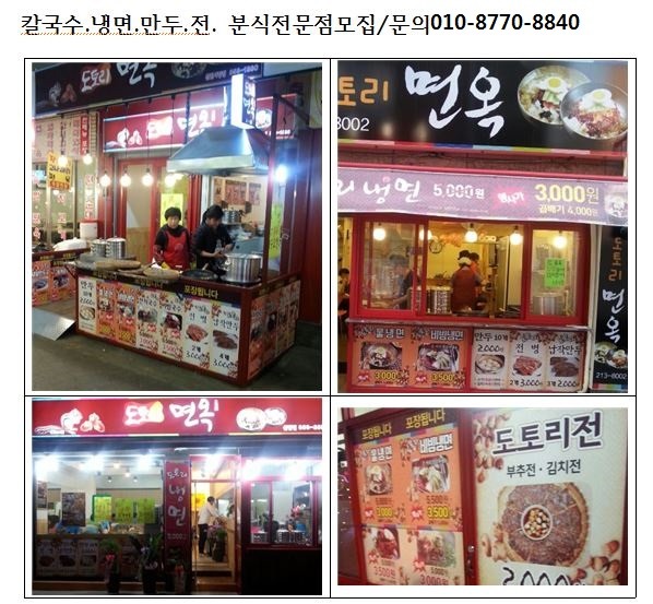 도토리분식 이미지