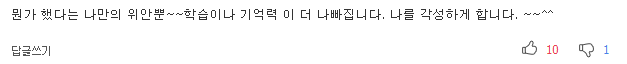 공부 뒤처질 수 없어요..악마의 우유에 빠진 아이들 | 인스티즈