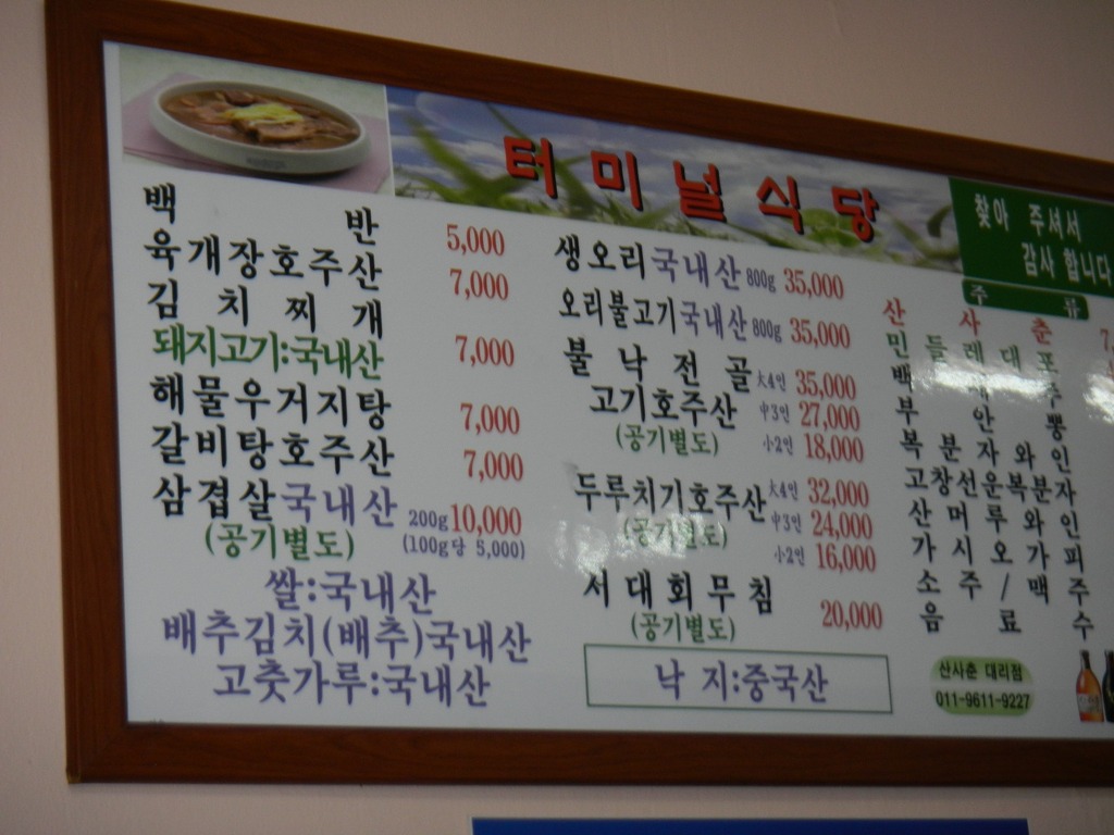 터미널식당 이미지