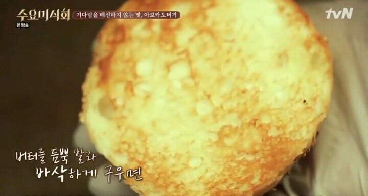 줄서서먹는 아보카도버거.jpg | 인스티즈