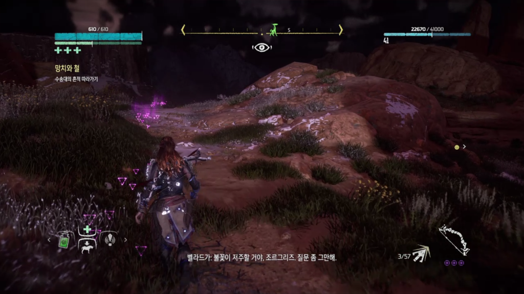 [호라이즌제로던] 흔한 게임 내 사랑싸움과 주인공의 대처.ps4 (데이터 주의) | 인스티즈