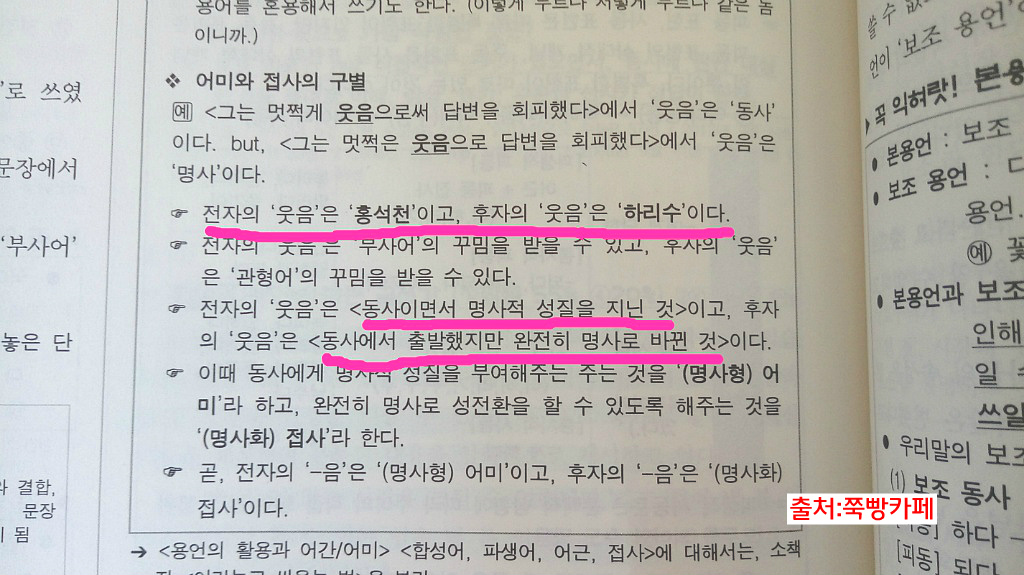 한 수능 대비 문제집에서 문제 해설할 때 쓰이는 비유 | 인스티즈