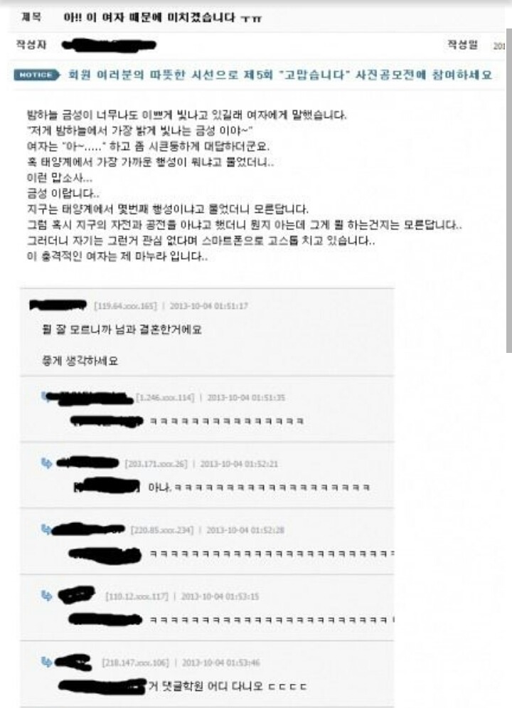 이 여자때문에 미치겠습니다.jpg | 인스티즈