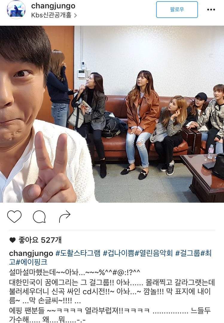 걸그룹 도촬하고 신이 난 아재.jpg | 인스티즈