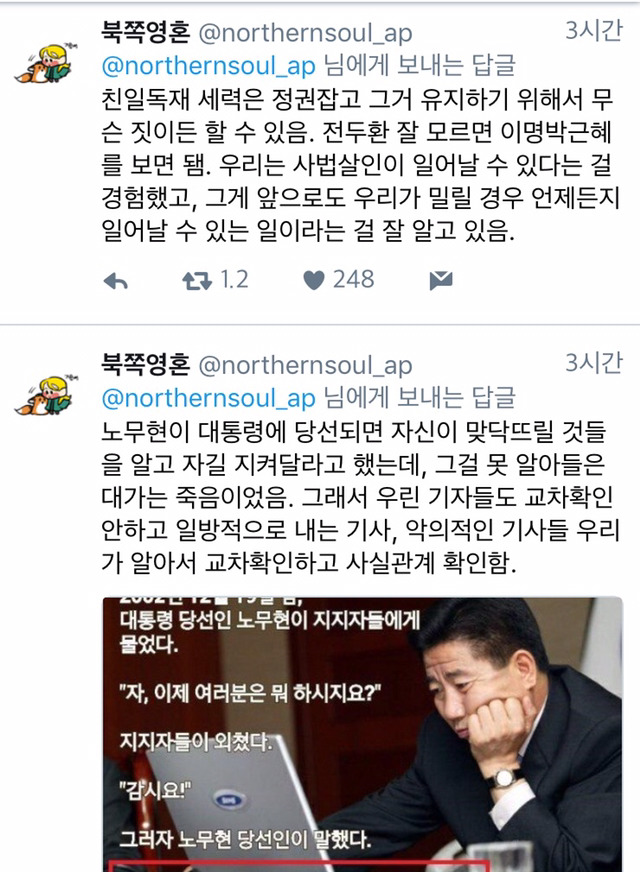 "이니 하고 싶은거 다 해!!!!"와 노무현 전대통령 | 인스티즈
