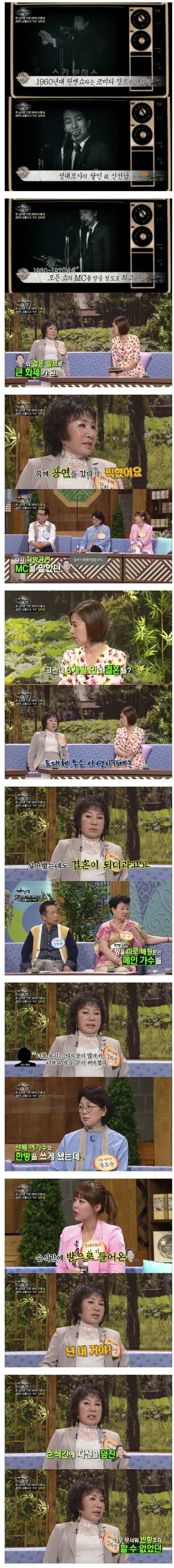 국민 MC였던 남편의 두얼굴 | 인스티즈