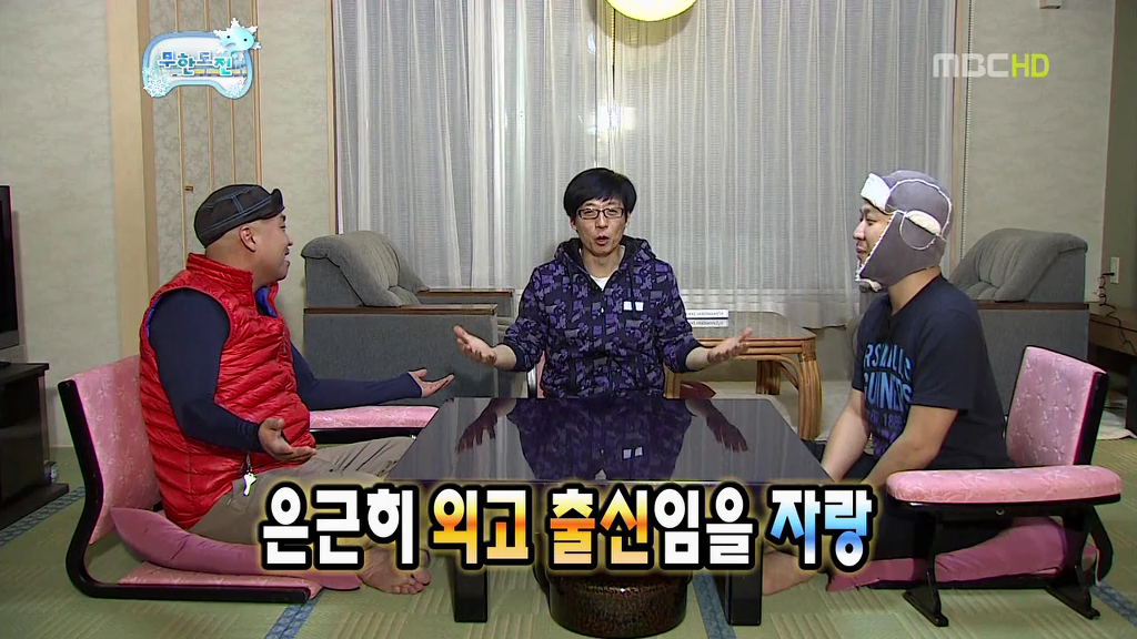 [무한도전] 길 & 하하 티키타카 | 인스티즈