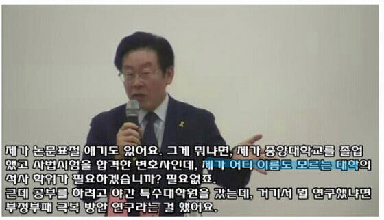  이재명의 이중성.jpg | 인스티즈