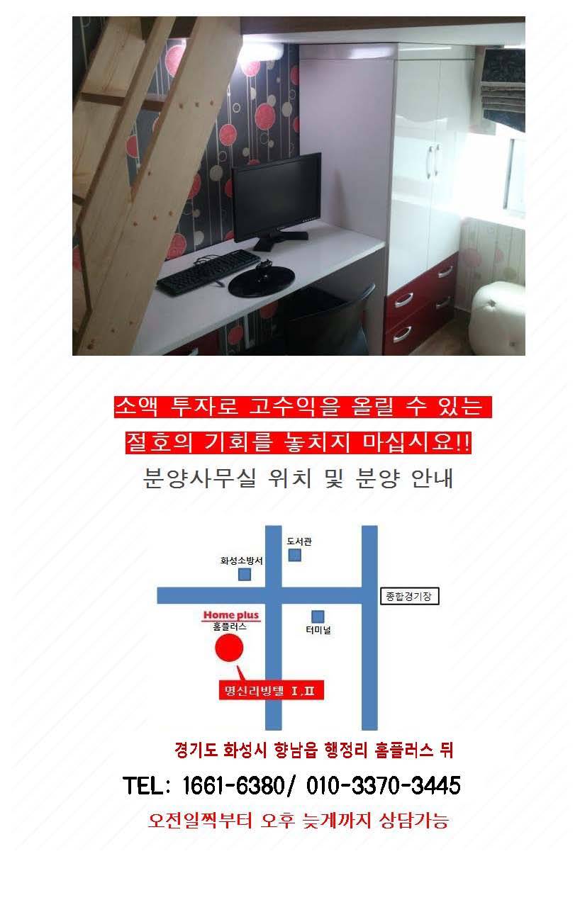 명신리빙텔 이미지