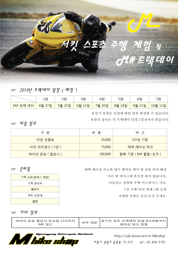 엠샵 이미지
