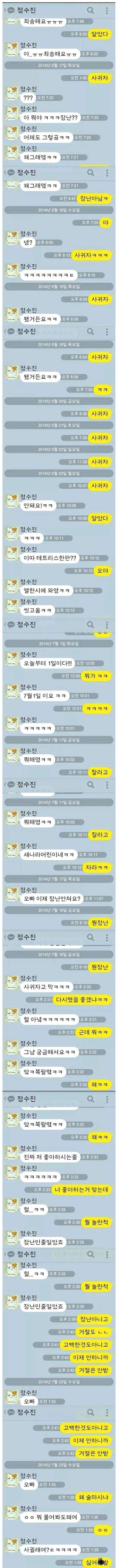 10번 찍어 안넘어가는 여자 없다 | 인스티즈