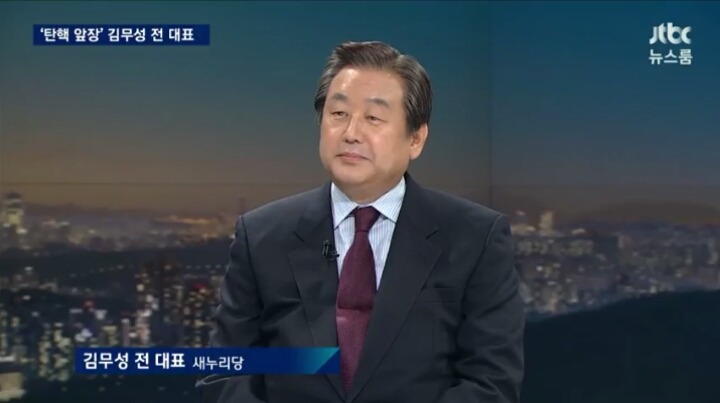 오늘자 JTBC 뉴스룸에 등장한 김무성 | 인스티즈
