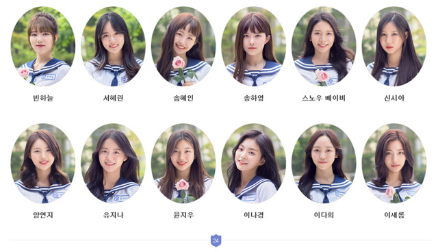 당신의 아이돌 학교 픽은?? | 인스티즈