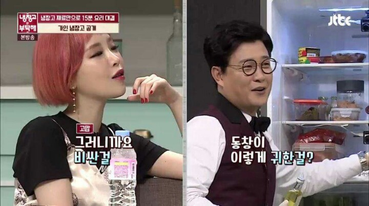 [냉장고를부탁해] 가인 동창 드립 jpg | 인스티즈