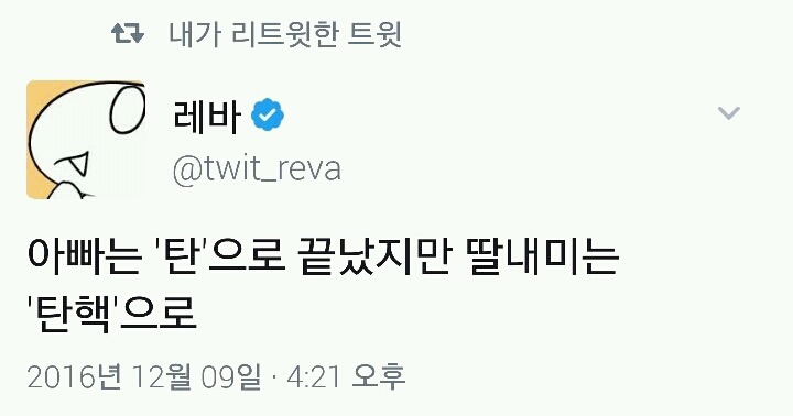 더민주 손혜원 SNS | 인스티즈