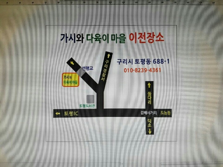 가시와다육이 이미지