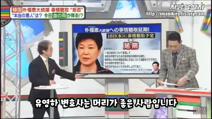 대통령 변호인 극딜하는 일본방송.JPG | 인스티즈