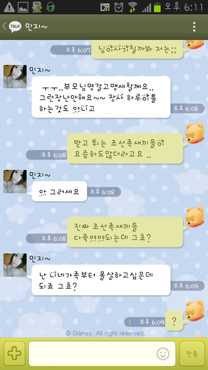 조건녀와의 카톡.jpg | 인스티즈