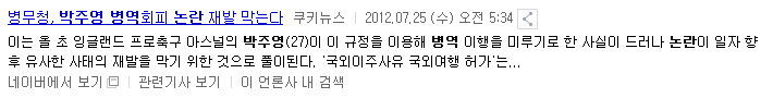 병역기피했지만 락싸에서만 면책특권이 있는 사람 | 인스티즈