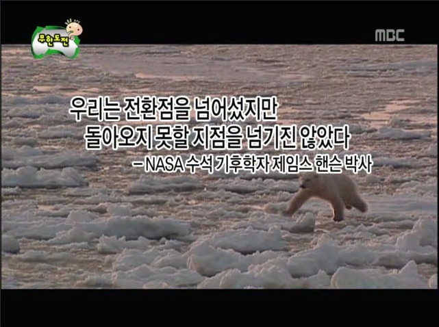 재미+교훈 모두 잡은 무도 레전드 | 인스티즈