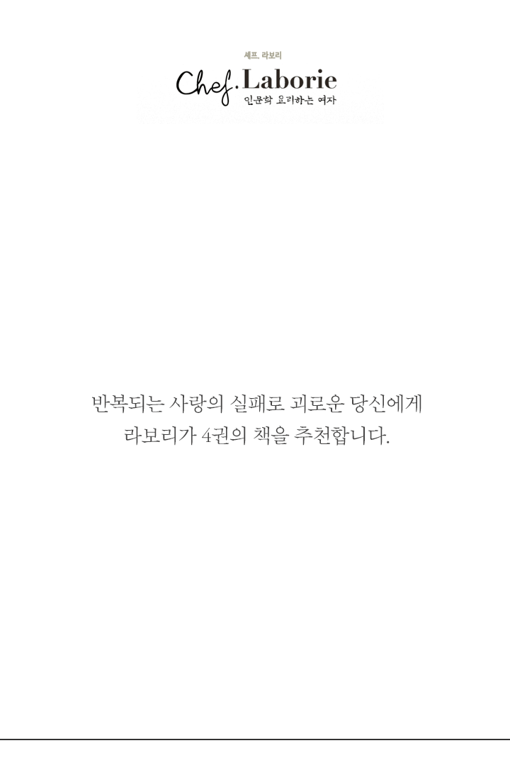 사랑에 실패하는 사람이 꼭 읽어봐야 할 4권의 책 | 인스티즈