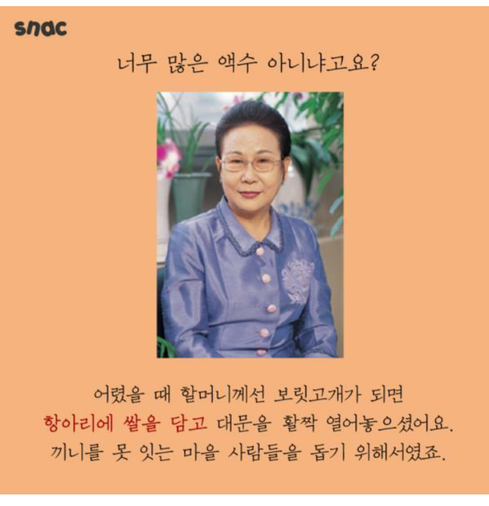 이유있는 기부 | 인스티즈